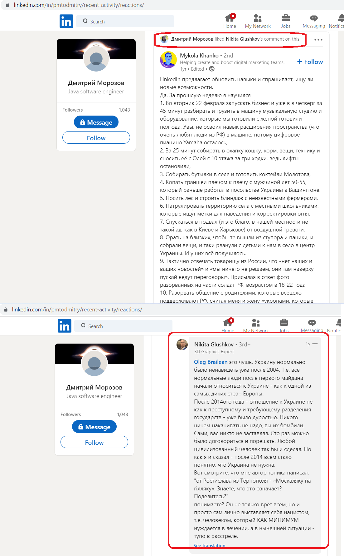 Morozov_Dmitry_001__SoR_001__-LinkedIn.png